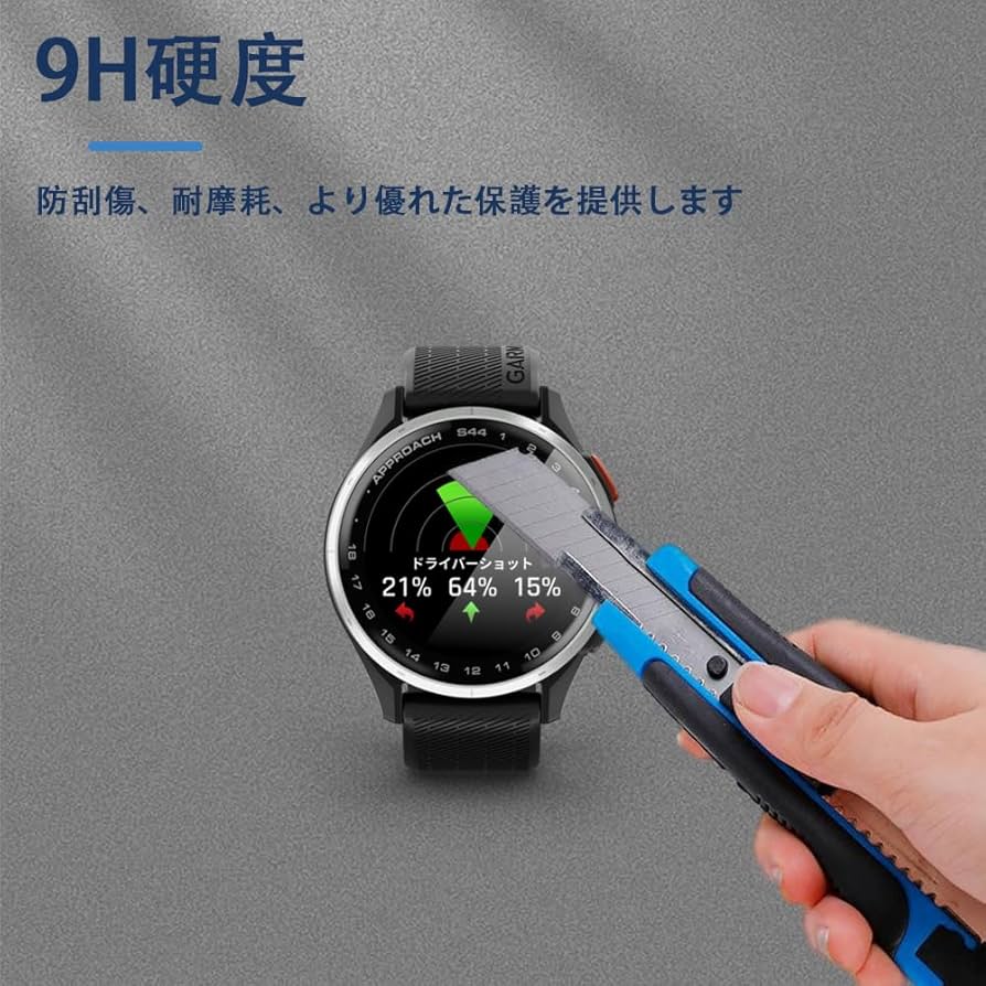GARMIN approach S12【9Hガラスフィルム】 GARMIN approach S12【9Hガラスフィルム】